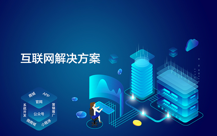 選擇森竹服務(wù)，開發(fā)少走彎路-洛陽森竹軟件科技有限公司