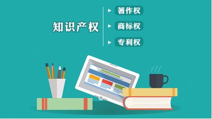 小微企業(yè)大利好 軟著、專利將可質(zhì)押融資