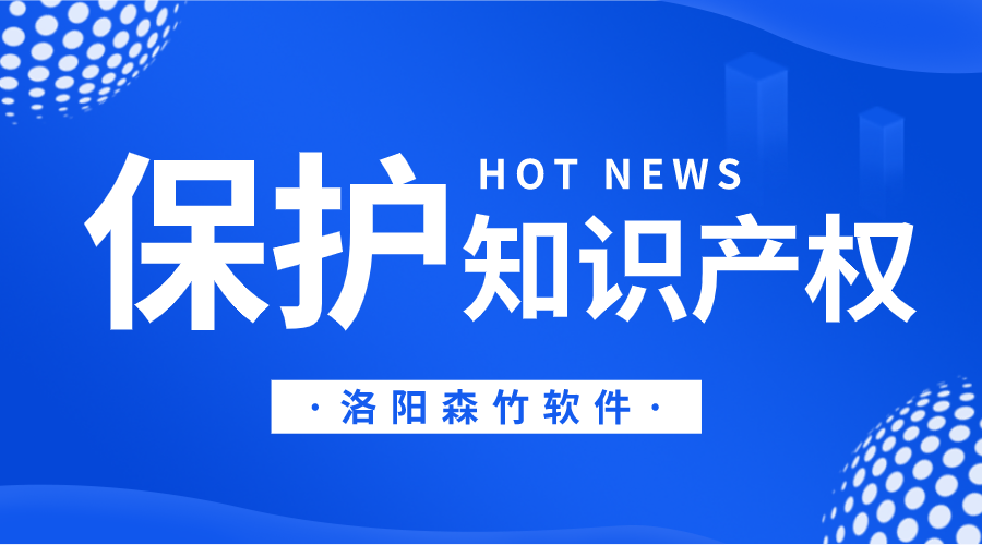 推進(jìn)知識產(chǎn)權(quán)改革發(fā)展