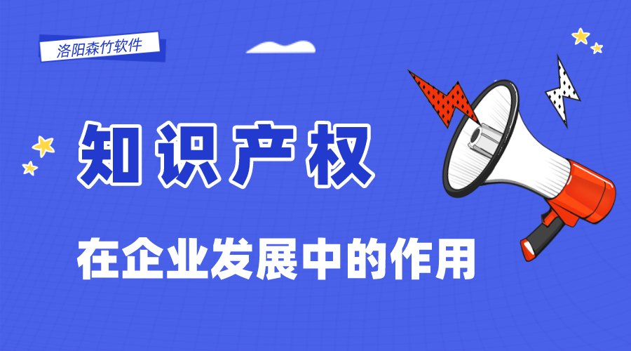 知識產權助企業(yè)發(fā)展的6大作用