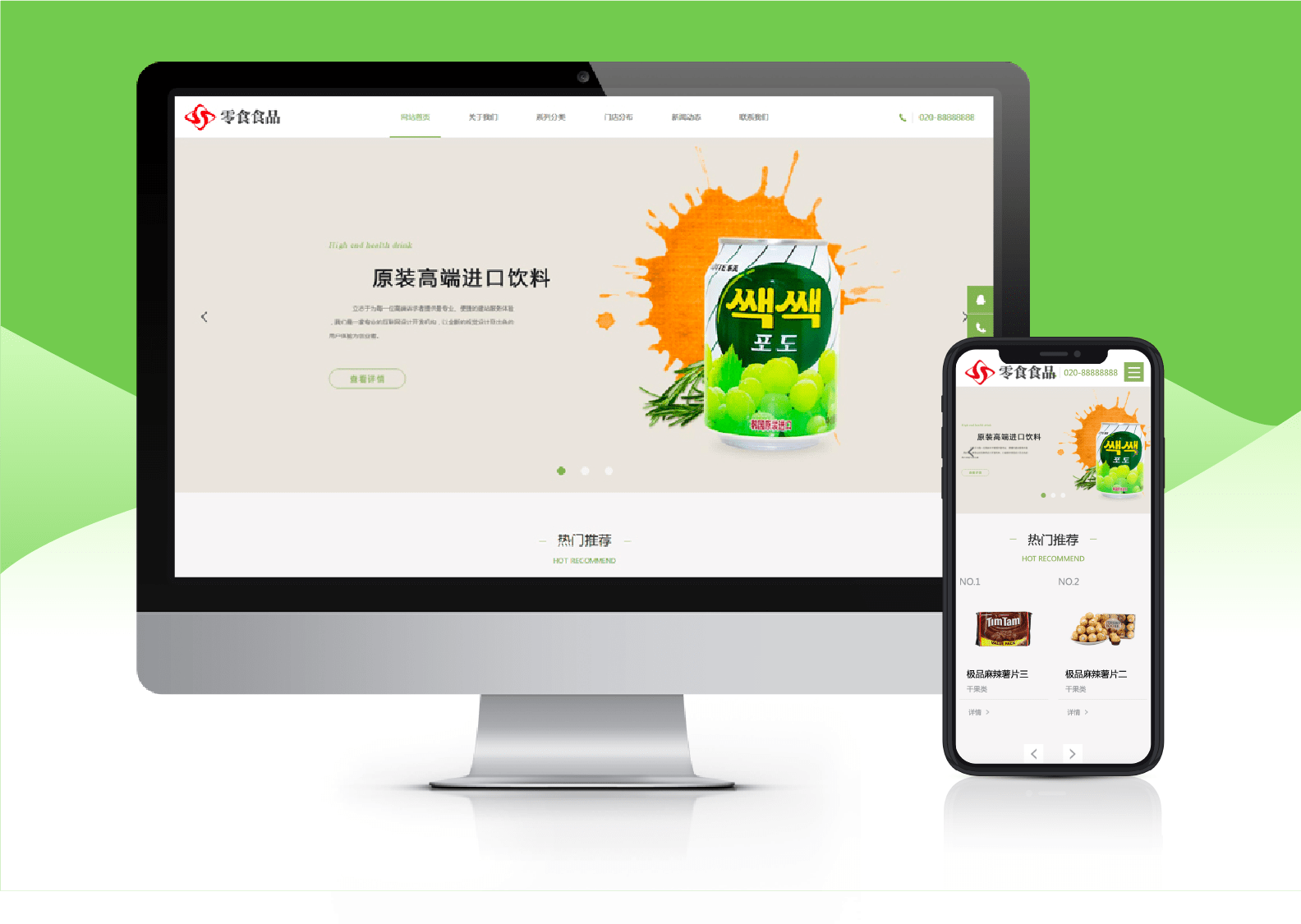 特產零食加工廠