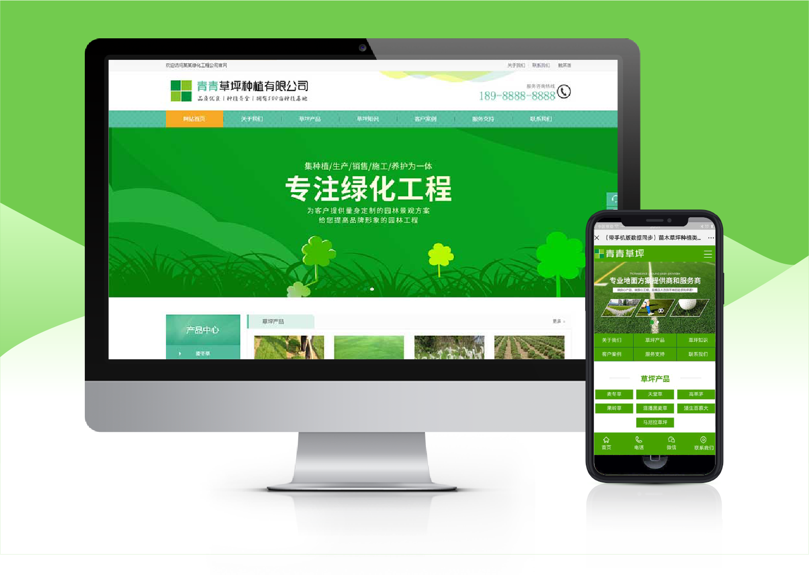 苗木草坪綠化種植類網(wǎng)站-選擇森竹服務(wù)，開發(fā)少走彎路-洛陽森竹軟件科技有限公司