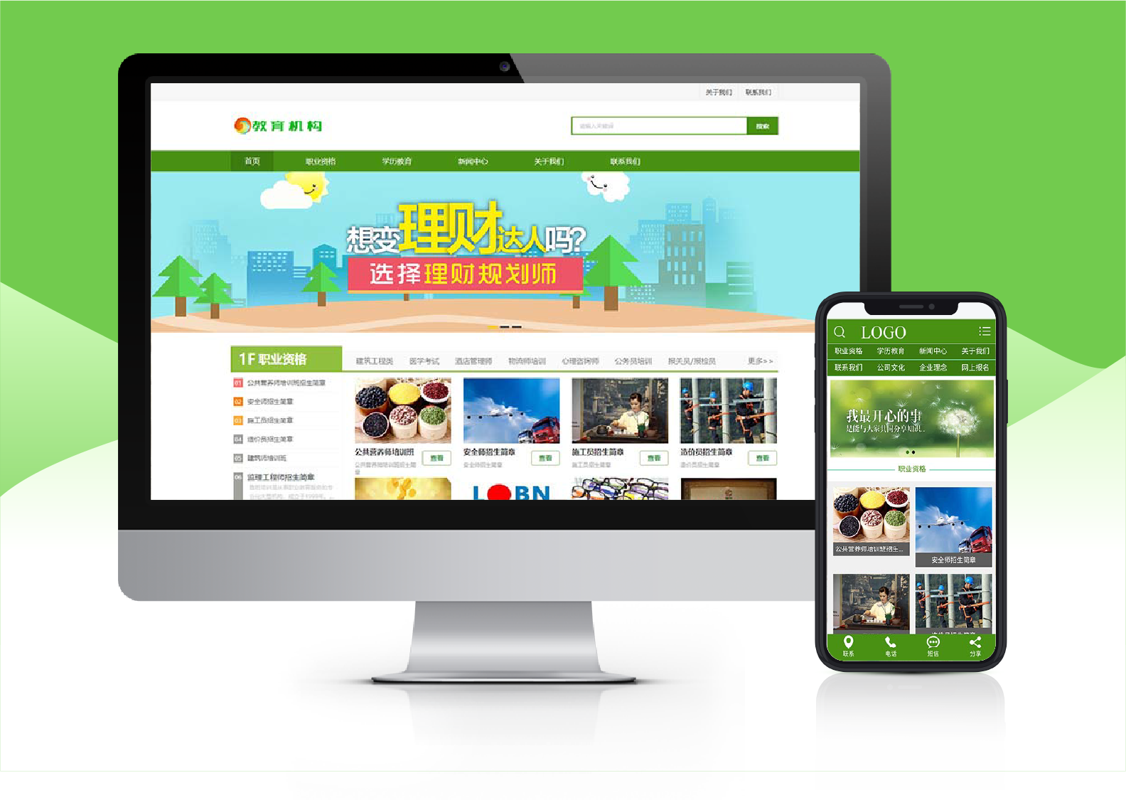 教育機構(gòu)資格證書類網(wǎng)站-選擇森竹服務(wù)，開發(fā)少走彎路-洛陽森竹軟件科技有限公司